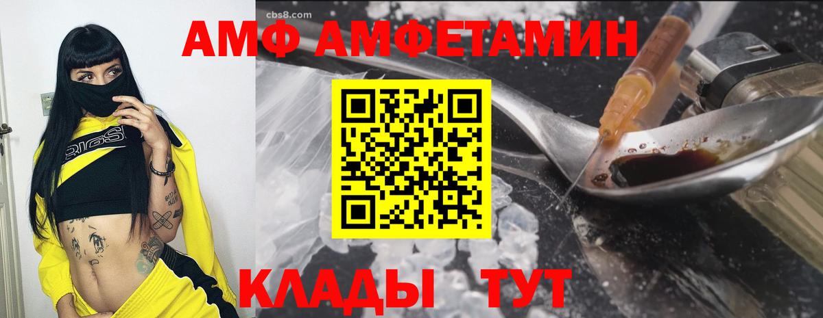 Amphetamine Розовый Михайловка