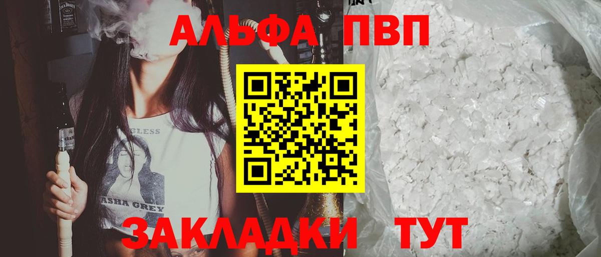 A PVP Соль Михайловка