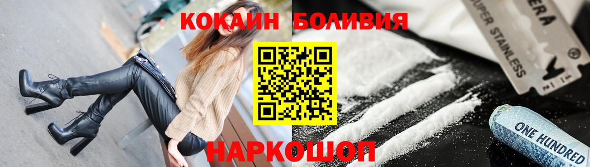 Кокаин 99% Михайловка