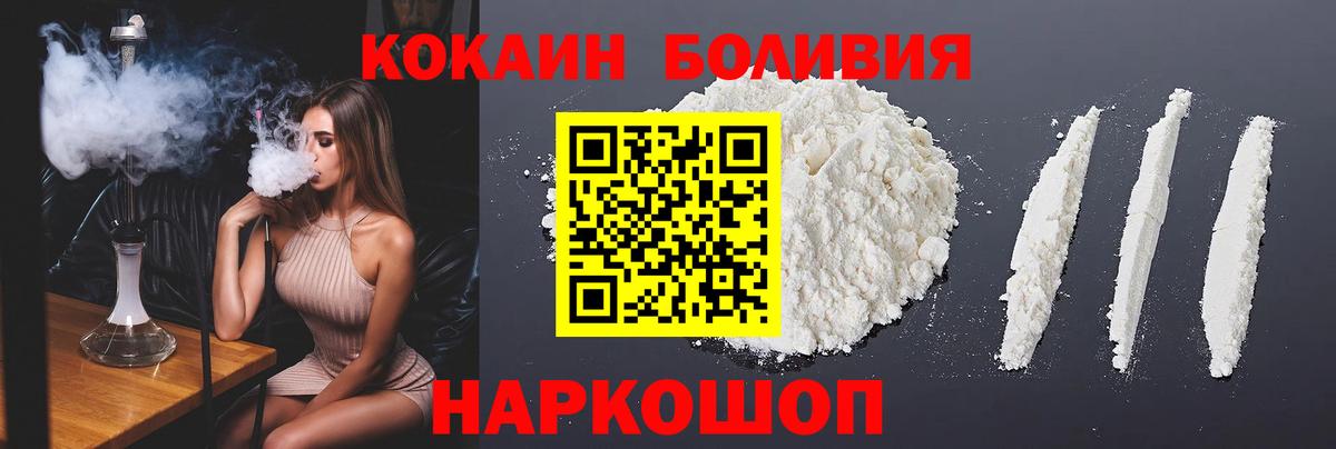 Михайловка  Кокаин FishScale  COCAIN  Вход с VPN  КОКАИН FishScale 