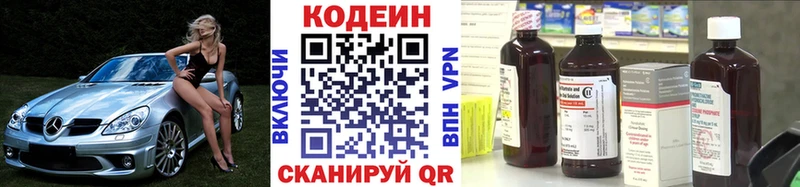 где купить   Михайловка  Кодеин Purple Drank 