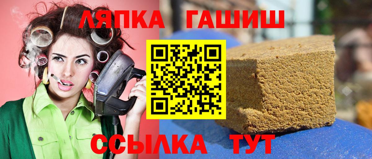 ГАШ гарик  ГАШИШ  Михайловка  Вход с VPN 