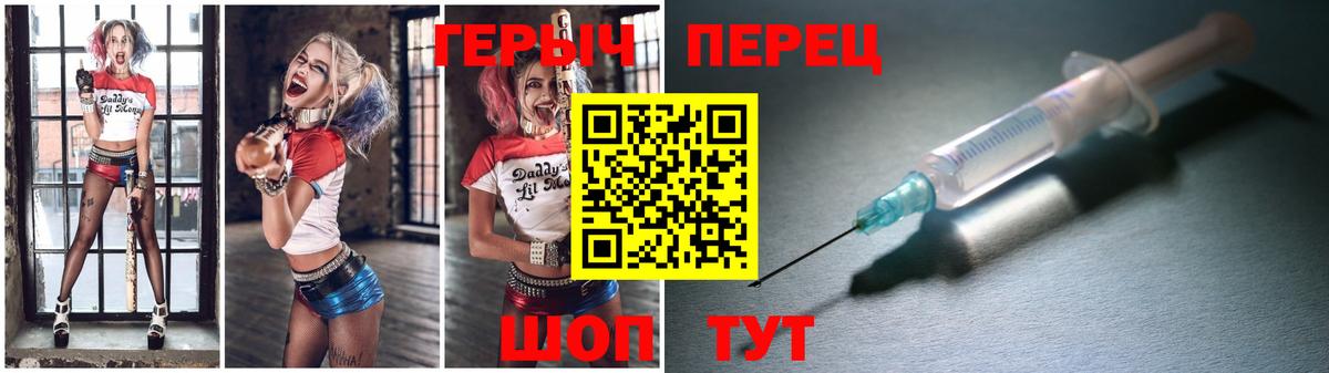ГЕРОИН VHQ Михайловка