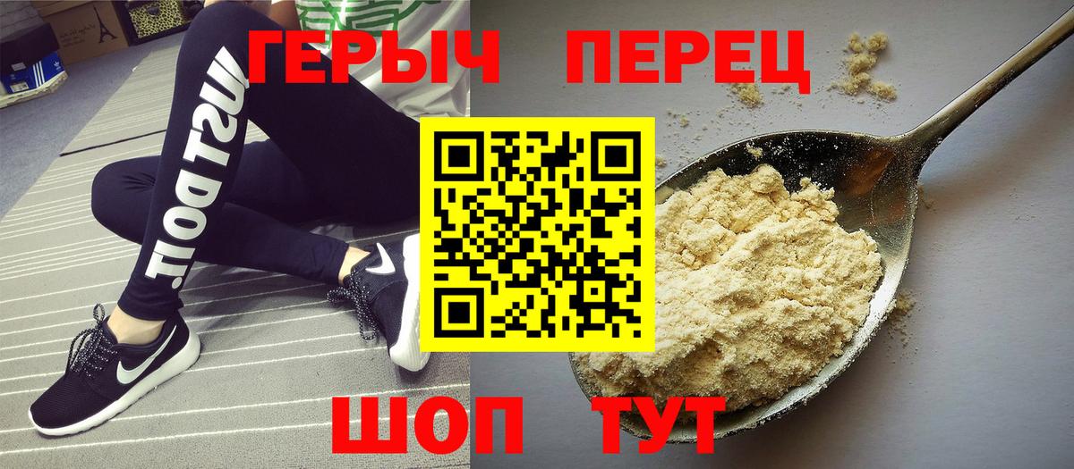 ГЕРОИН гречка  ГЕРОИН  Михайловка  Вход с VPN 