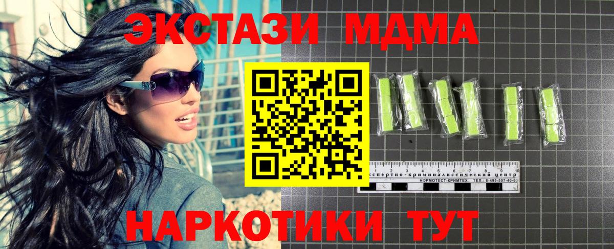 МДМА кристаллы Михайловка