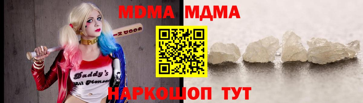 МДМА молли  MDMA молли  МДМА  Вход с VPN  Михайловка 