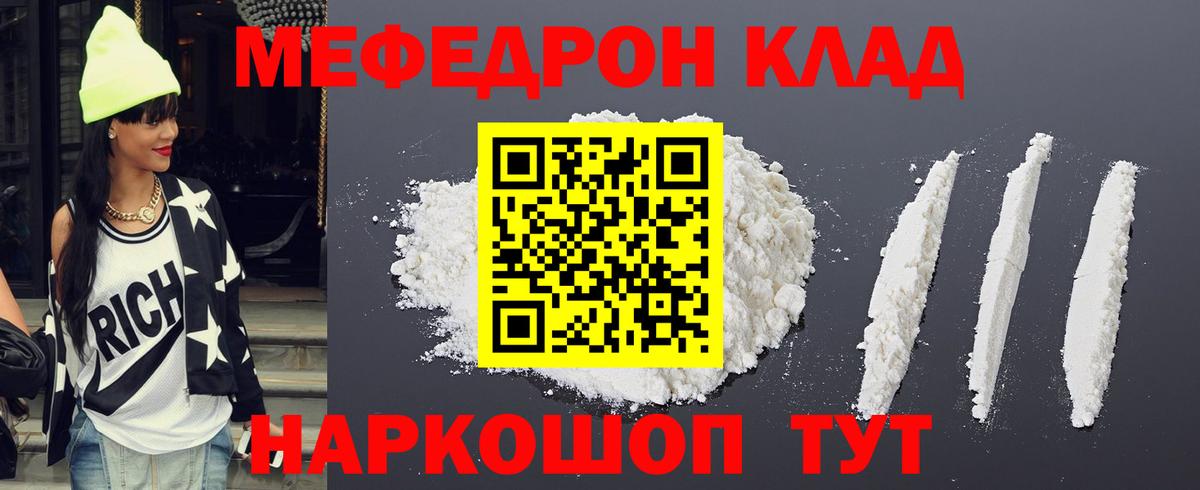 Мефедрон  Михайловка