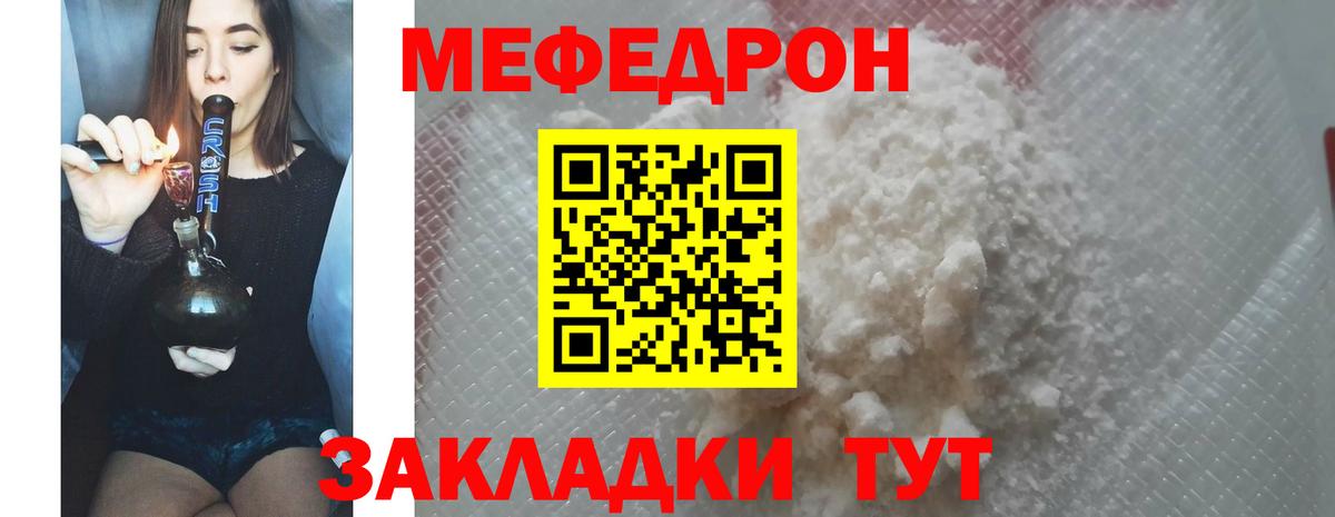 Мефедрон  Вход с VPN  Мефедрон мука  Михайловка  МЕФ mephedrone 