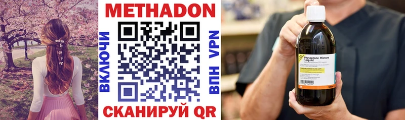 МЕТАДОН VHQ  где можно купить   Михайловка 
