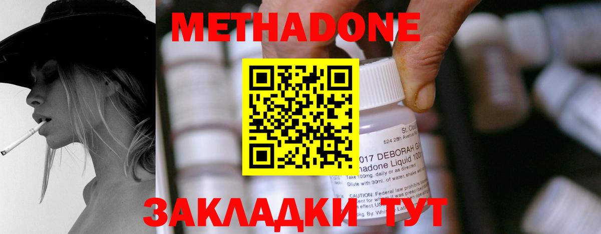 Метадон мёд  Вход с VPN  МЕТАДОН VHQ  Михайловка 