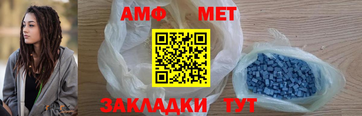 МЕТАМФЕТАМИН мет  Первитин  МЕТАМФЕТАМИН мет  Михайловка  Вход с VPN 