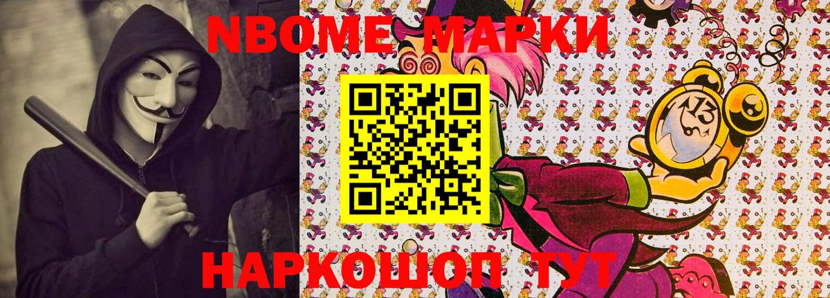 купить  сайты  Марки 25I-NBOMe 1,8мг  Вход с VPN  Михайловка 