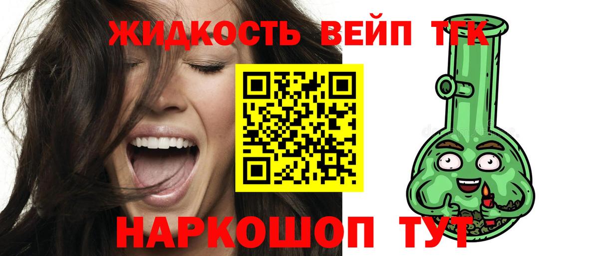 Дистиллят ТГК жижа Михайловка
