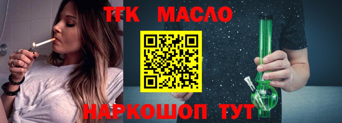 Михайловка  ТГК вейп с тгк  Вход с VPN 